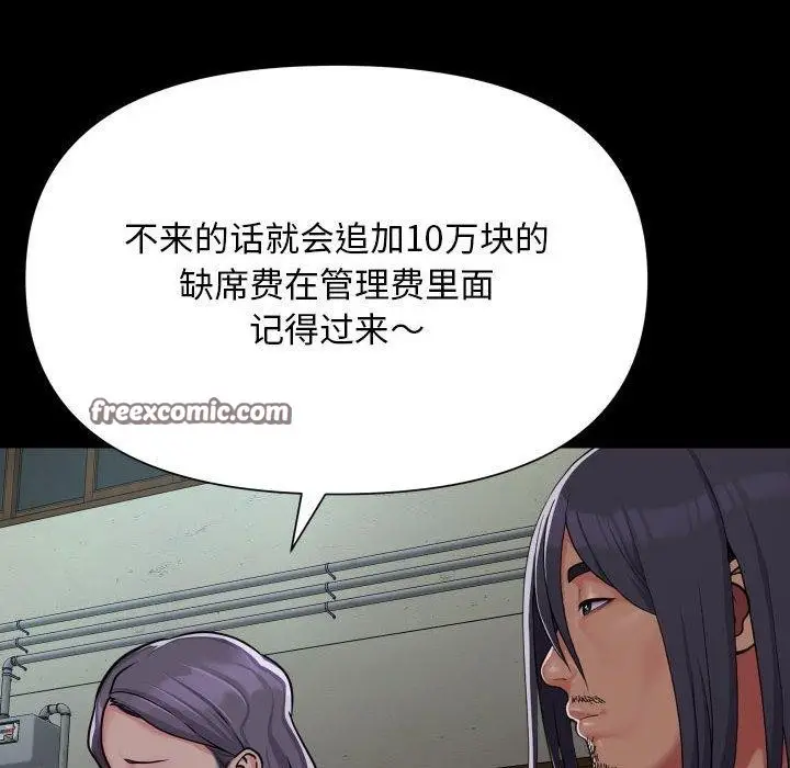 漫画《敲开你的门》第140话第28张图