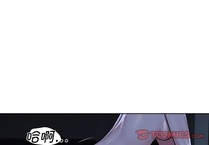 漫画《敲开你的门》第140话第3张图