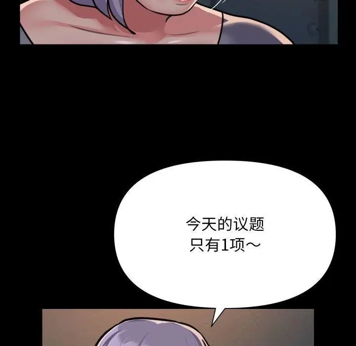 漫画《敲开你的门》第140话第35张图