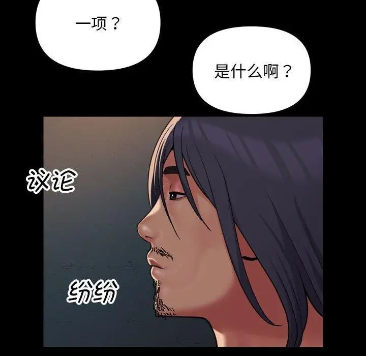 漫画《敲开你的门》第140话第37张图