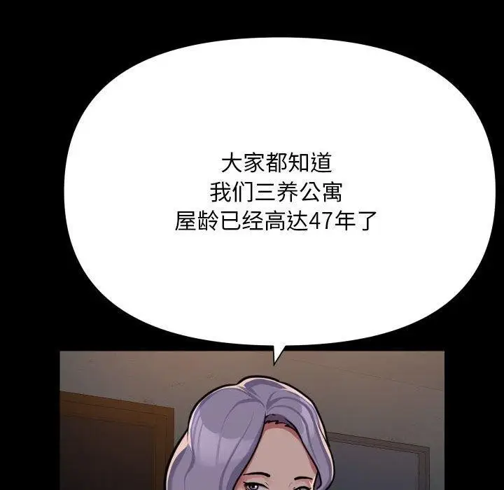 漫画《敲开你的门》第140话第38张图