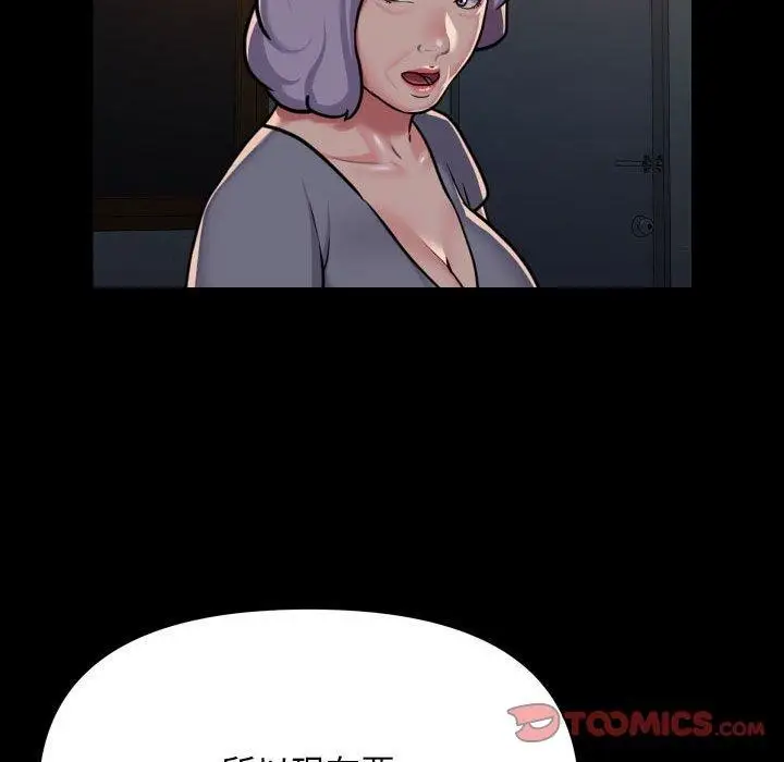 漫画《敲开你的门》第140话第39张图