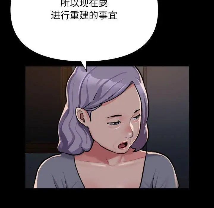 漫画《敲开你的门》第140话第40张图