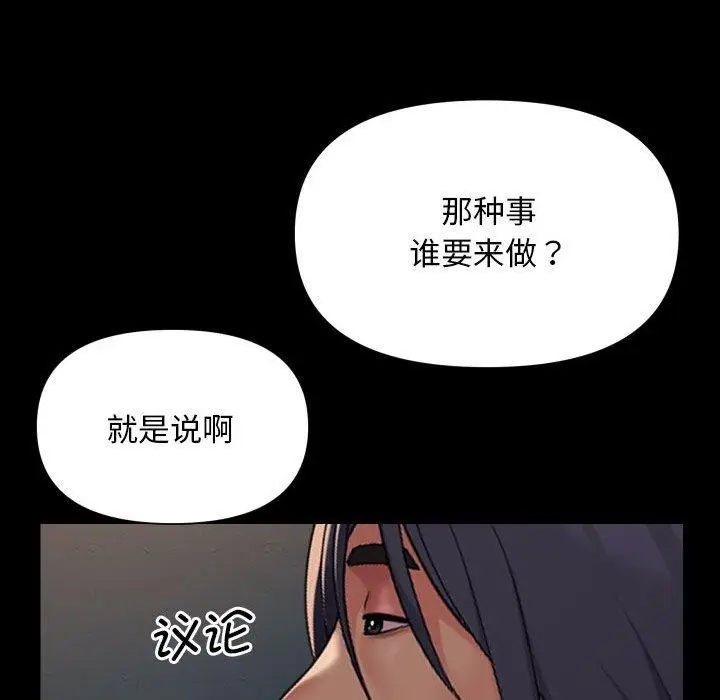 漫画《敲开你的门》第140话第41张图