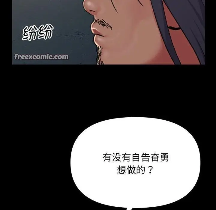 漫画《敲开你的门》第140话第42张图