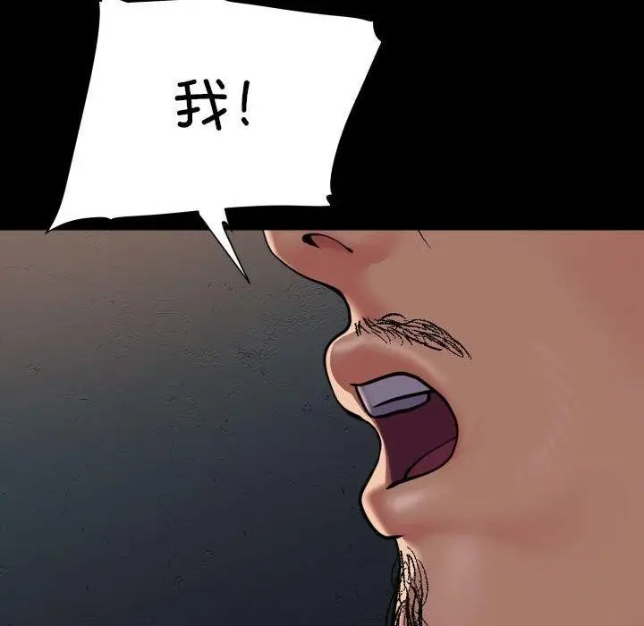 漫画《敲开你的门》第140话第44张图