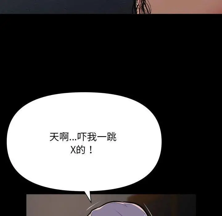 漫画《敲开你的门》第140话第45张图