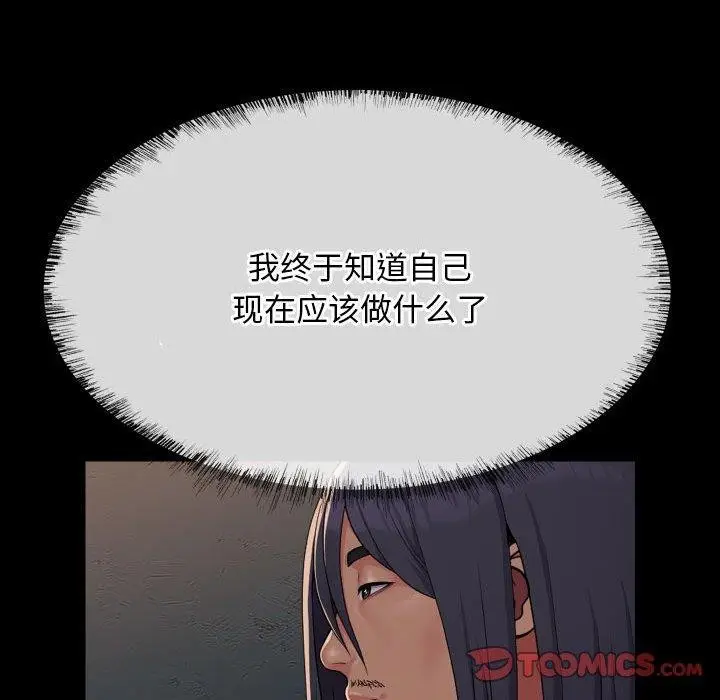 漫画《敲开你的门》第140话第48张图