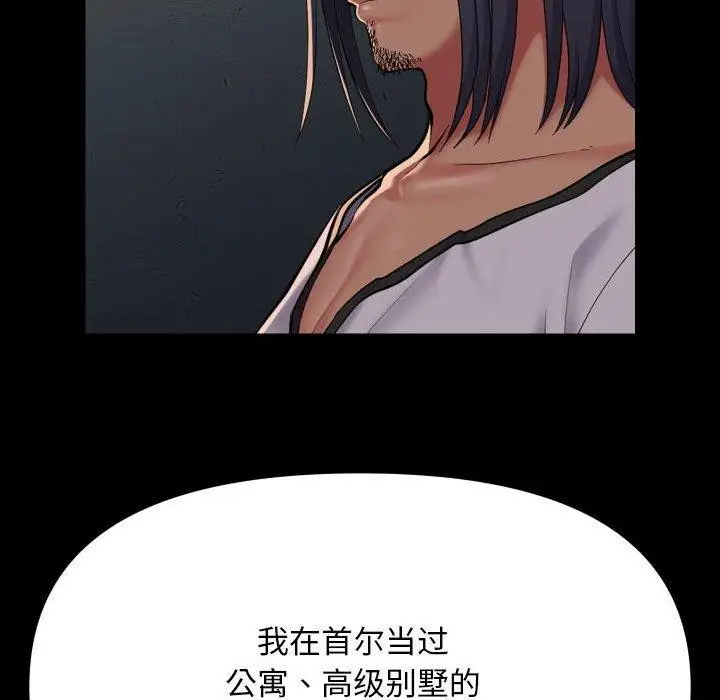 漫画《敲开你的门》第140话第49张图