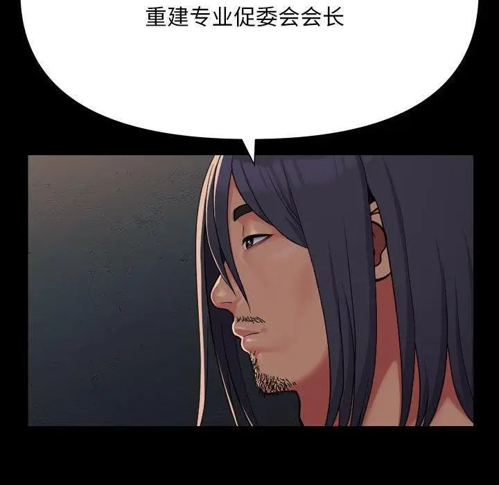 漫画《敲开你的门》第140话第50张图