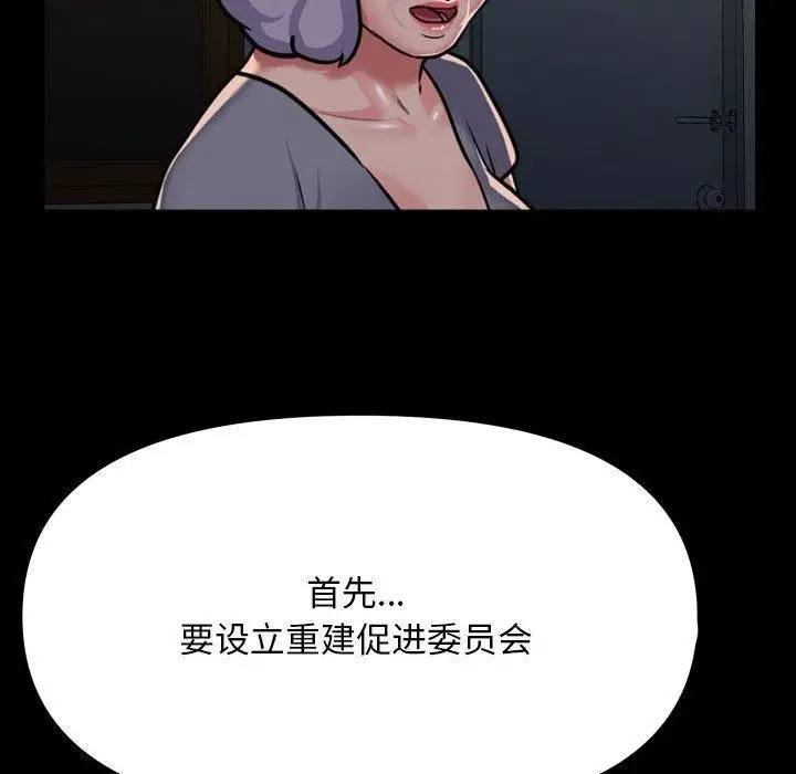 漫画《敲开你的门》第140话第52张图