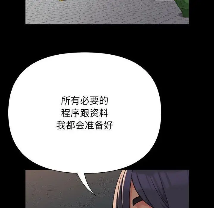 漫画《敲开你的门》第140话第55张图