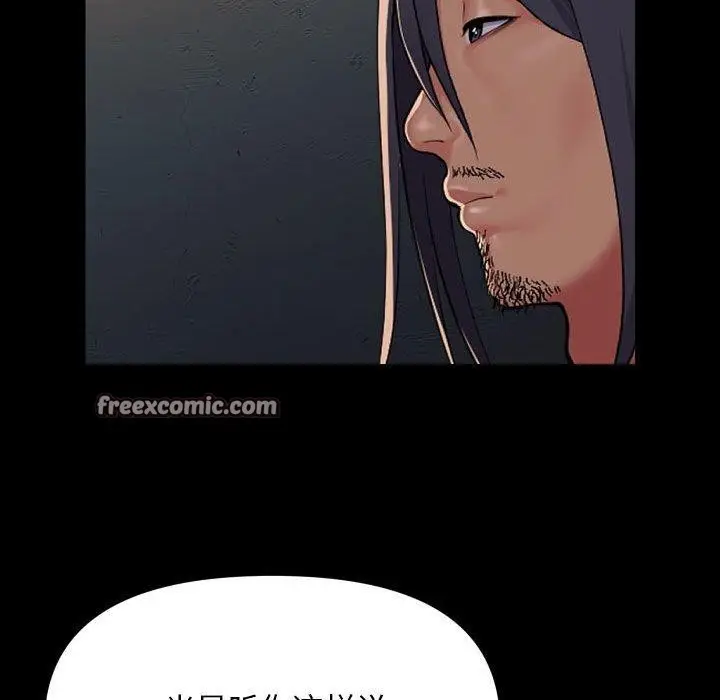漫画《敲开你的门》第140话第56张图