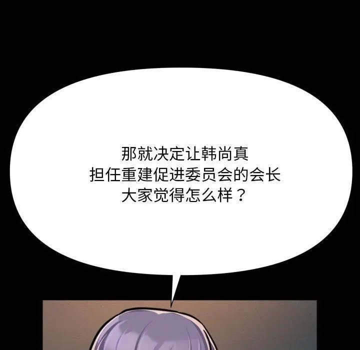 漫画《敲开你的门》第140话第58张图