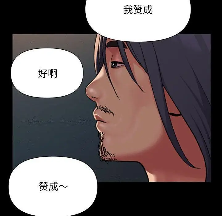 漫画《敲开你的门》第140话第60张图
