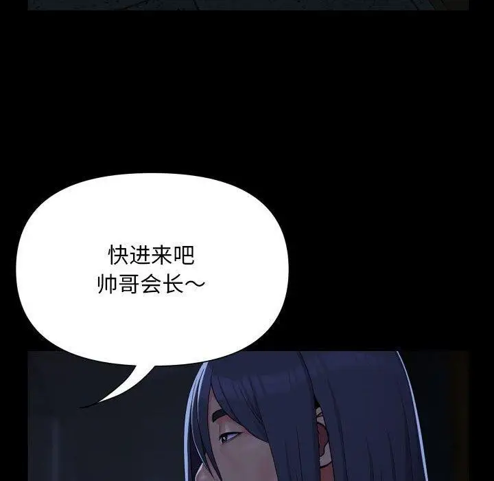 漫画《敲开你的门》第140话第68张图