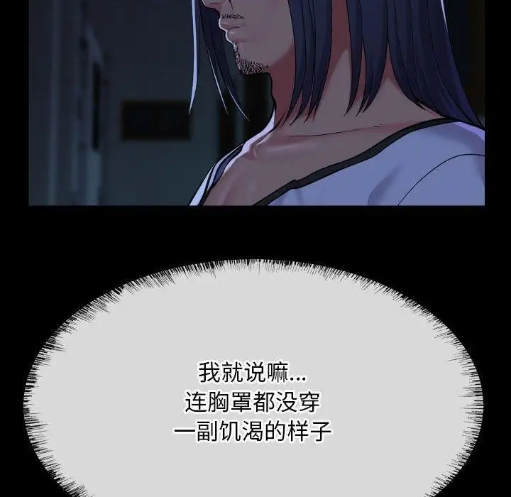 漫画《敲开你的门》第140话第69张图