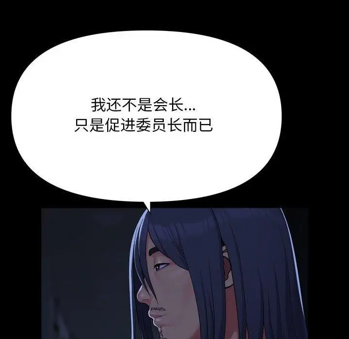 漫画《敲开你的门》第140话第71张图