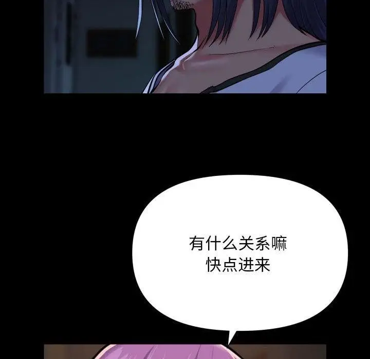 漫画《敲开你的门》第140话第72张图