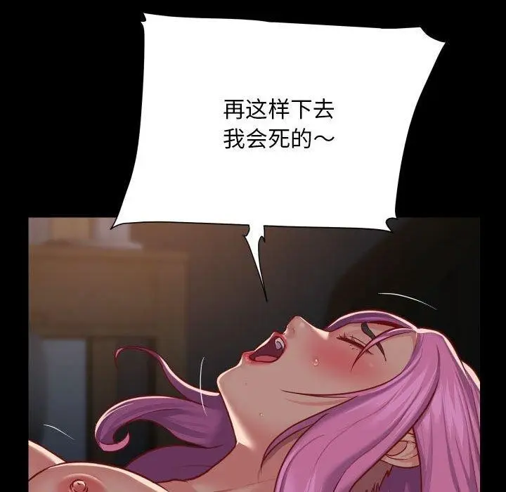 漫画《敲开你的门》第140话第77张图