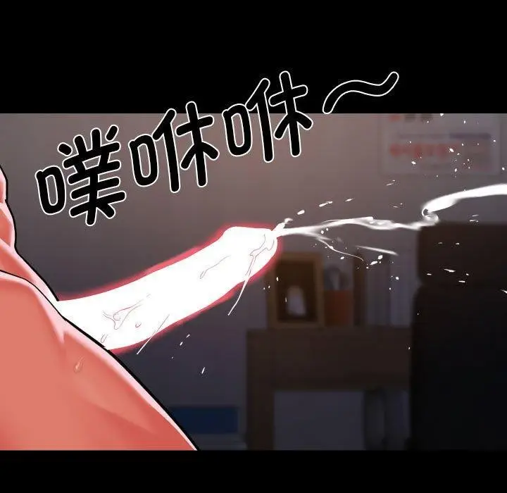 漫画《敲开你的门》第140话第86张图