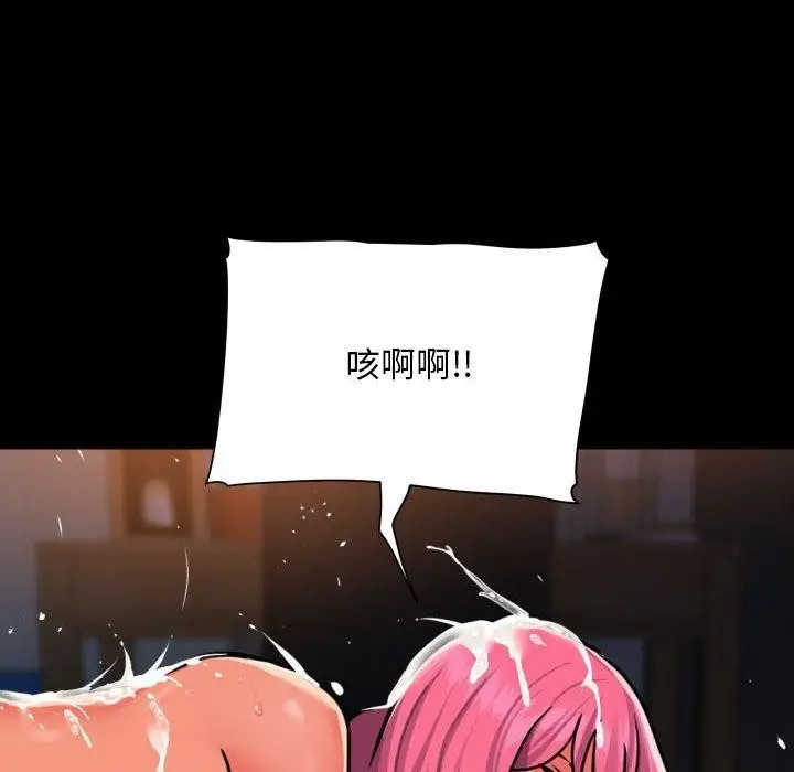 漫画《敲开你的门》第140话第87张图