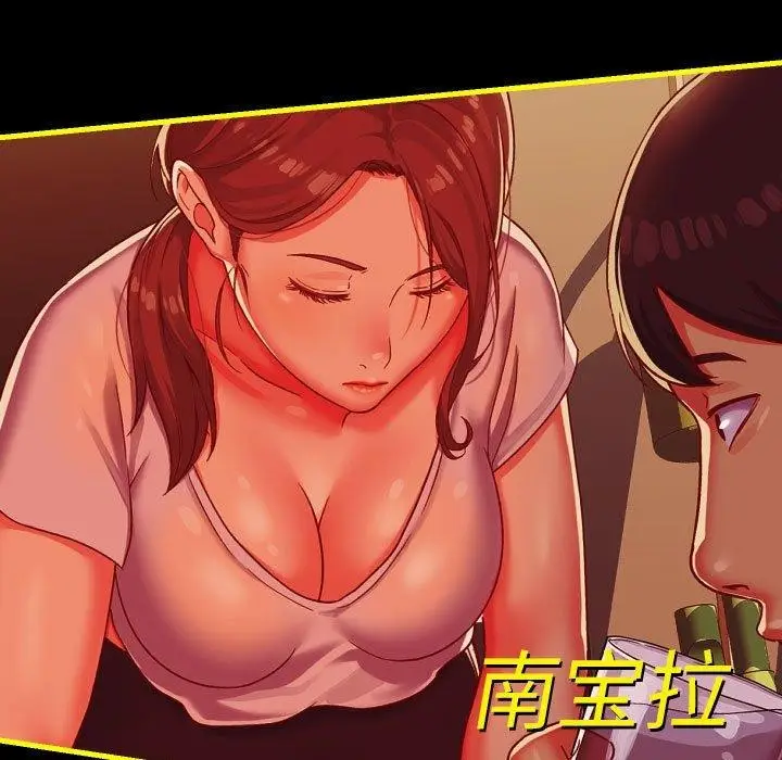 漫画《敲开你的门》第140话第97张图