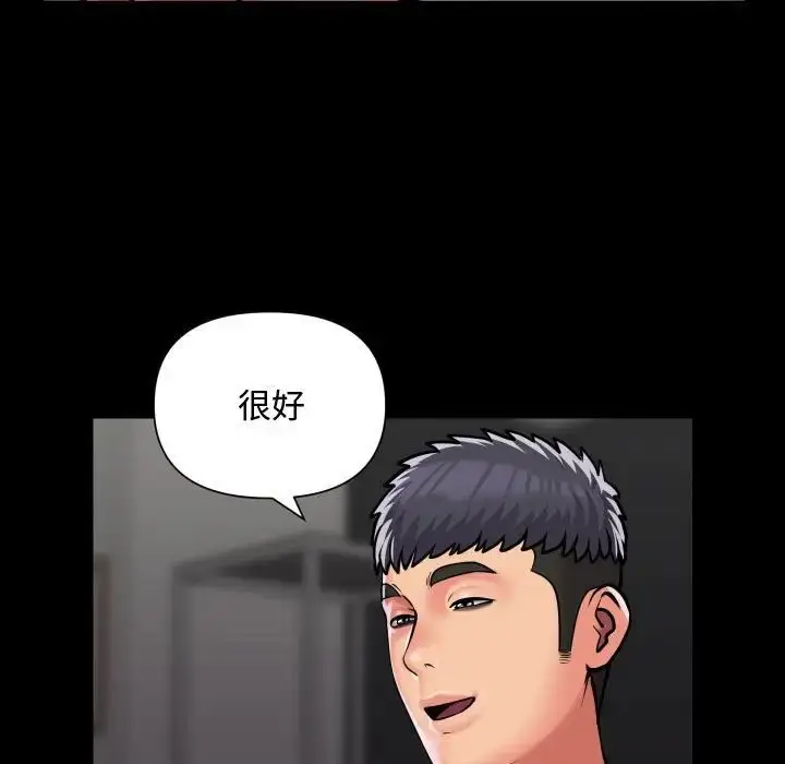 漫画《敲开你的门》第81话第15张图
