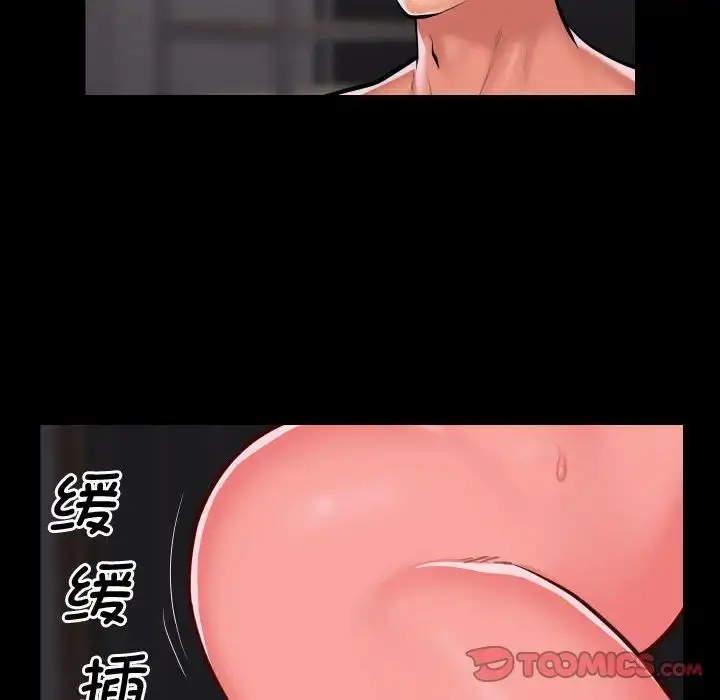 漫画《敲开你的门》第81话第16张图
