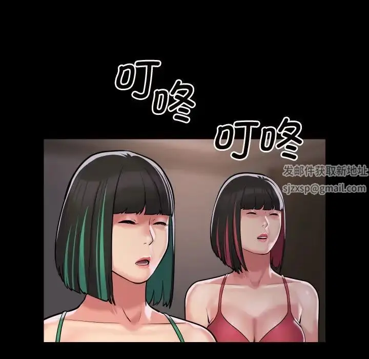 漫画《敲开你的门》第81话第43张图