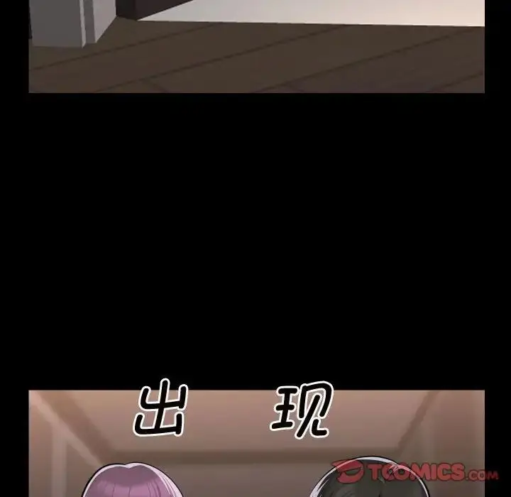 漫画《敲开你的门》第81话第46张图