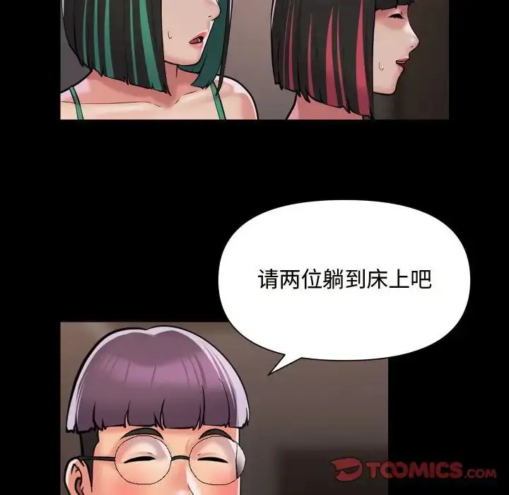 漫画《敲开你的门》第81话第52张图
