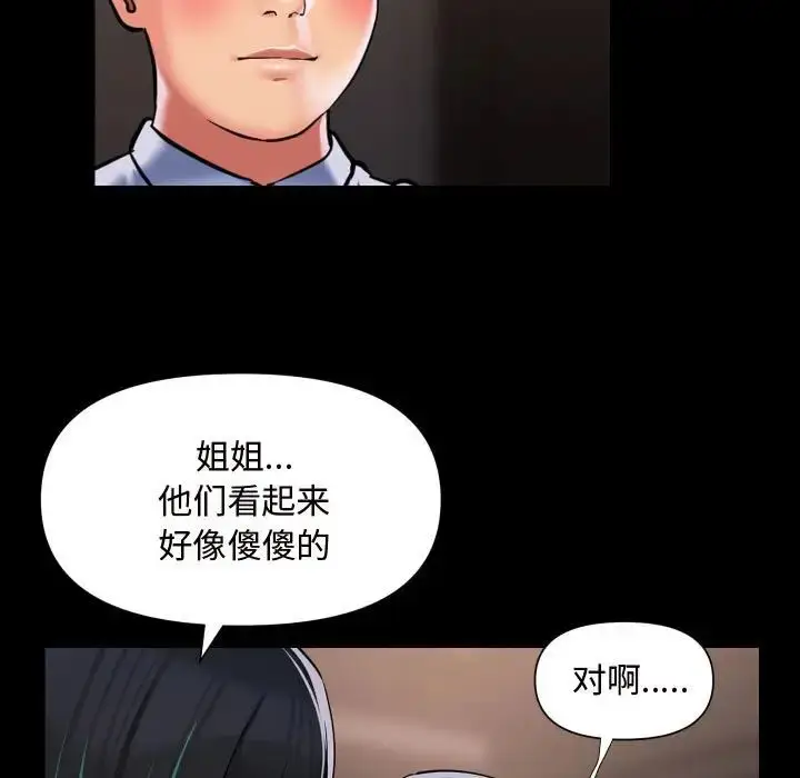 漫画《敲开你的门》第81话第53张图