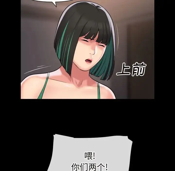 漫画《敲开你的门》第81话第55张图