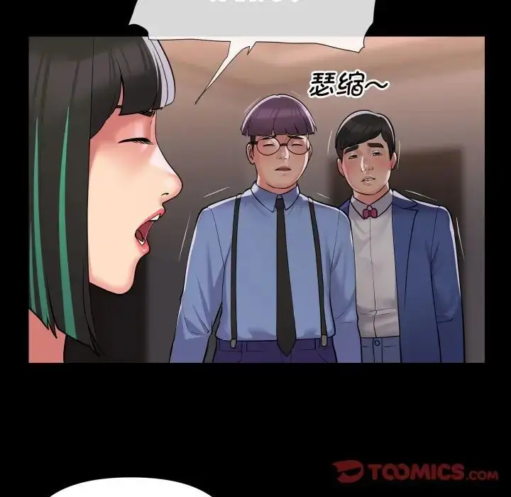 漫画《敲开你的门》第81话第56张图