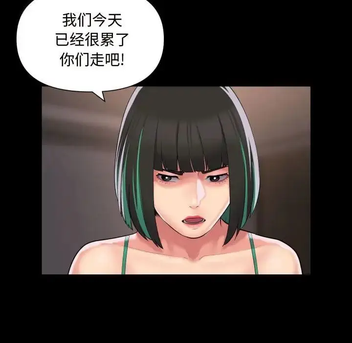 漫画《敲开你的门》第81话第57张图