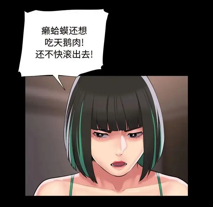 漫画《敲开你的门》第81话第59张图