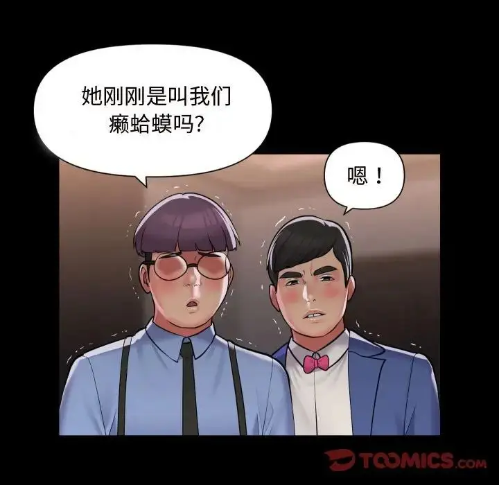 漫画《敲开你的门》第81话第60张图