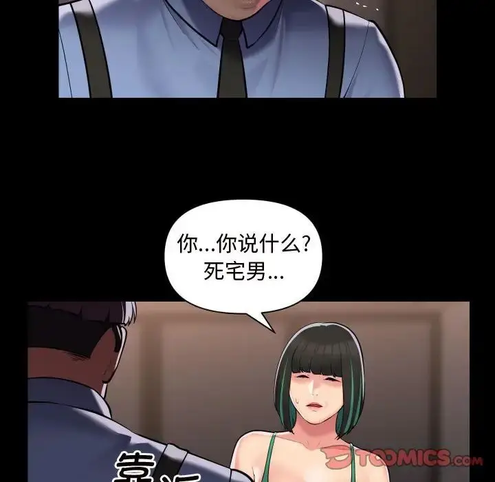 漫画《敲开你的门》第81话第64张图