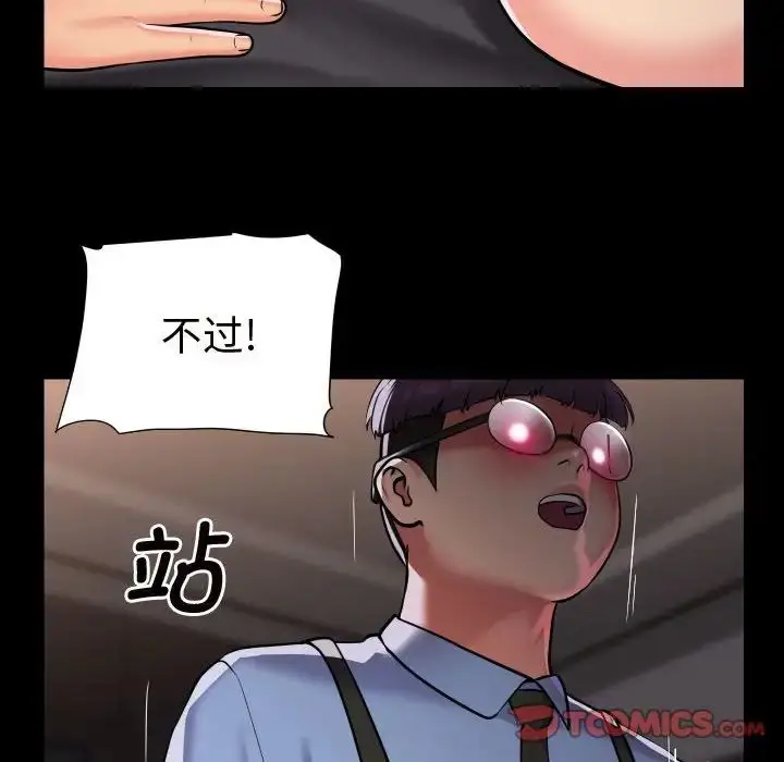 漫画《敲开你的门》第81话第68张图