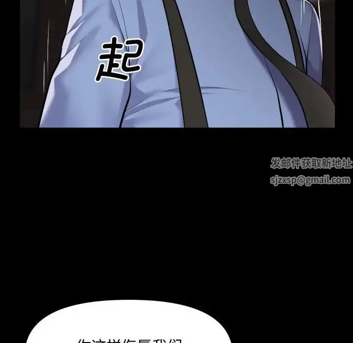 漫画《敲开你的门》第81话第69张图