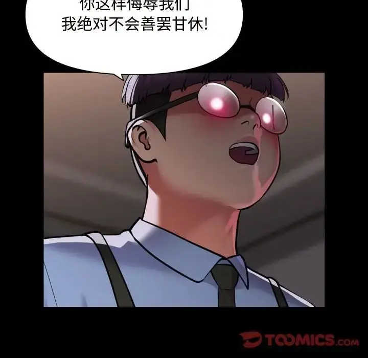 漫画《敲开你的门》第81话第70张图