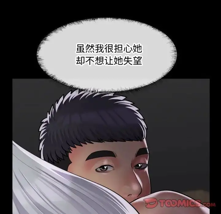漫画《敲开你的门》第81话第8张图