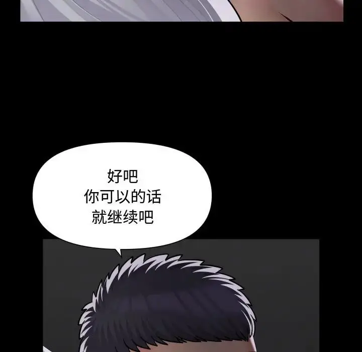 漫画《敲开你的门》第81话第9张图