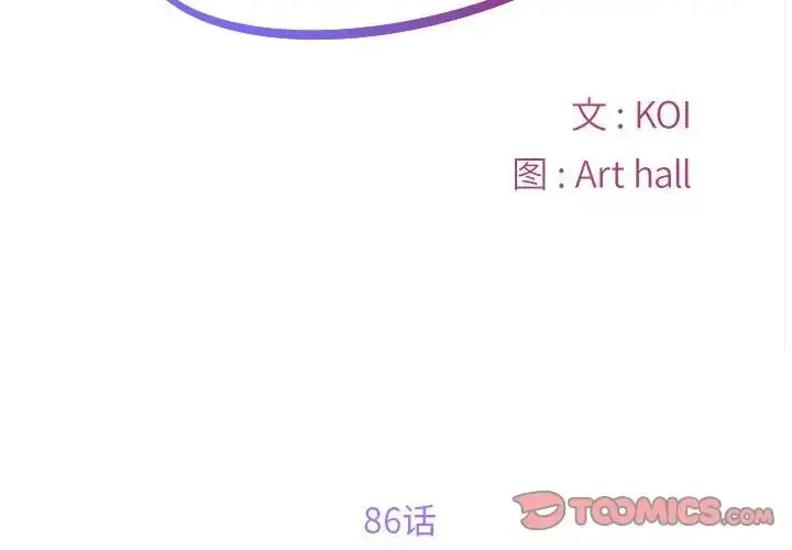 漫画《敲开你的门》第86话第2张图