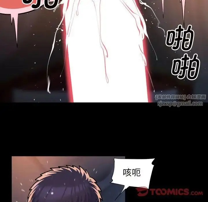 漫画《敲开你的门》第86话第20张图
