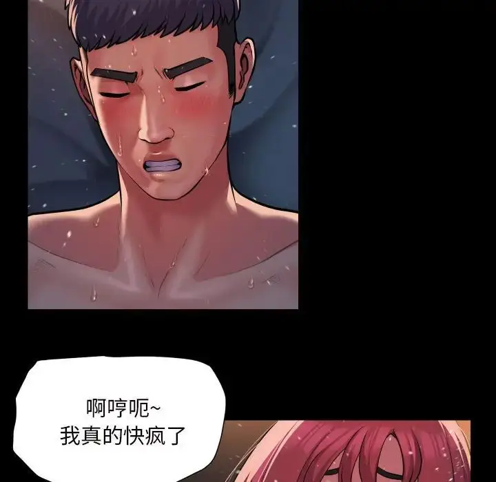 漫画《敲开你的门》第86话第21张图