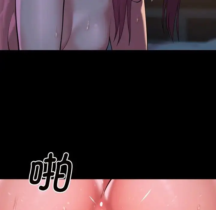 漫画《敲开你的门》第86话第33张图