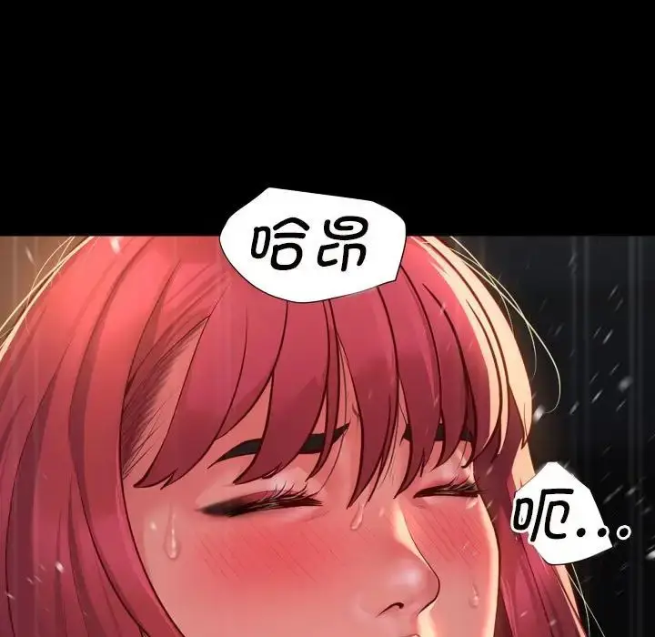 漫画《敲开你的门》第86话第39张图