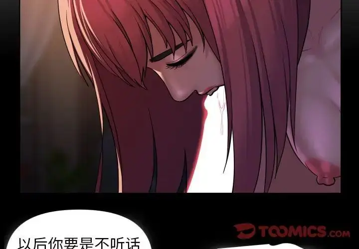 漫画《敲开你的门》第86话第4张图